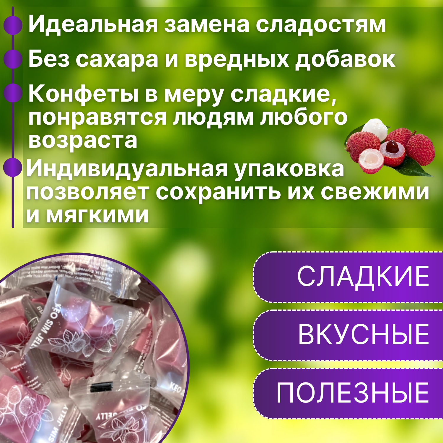 Конфеты мармеладные Jes's со вкусом Сим ягоды - фотография № 2