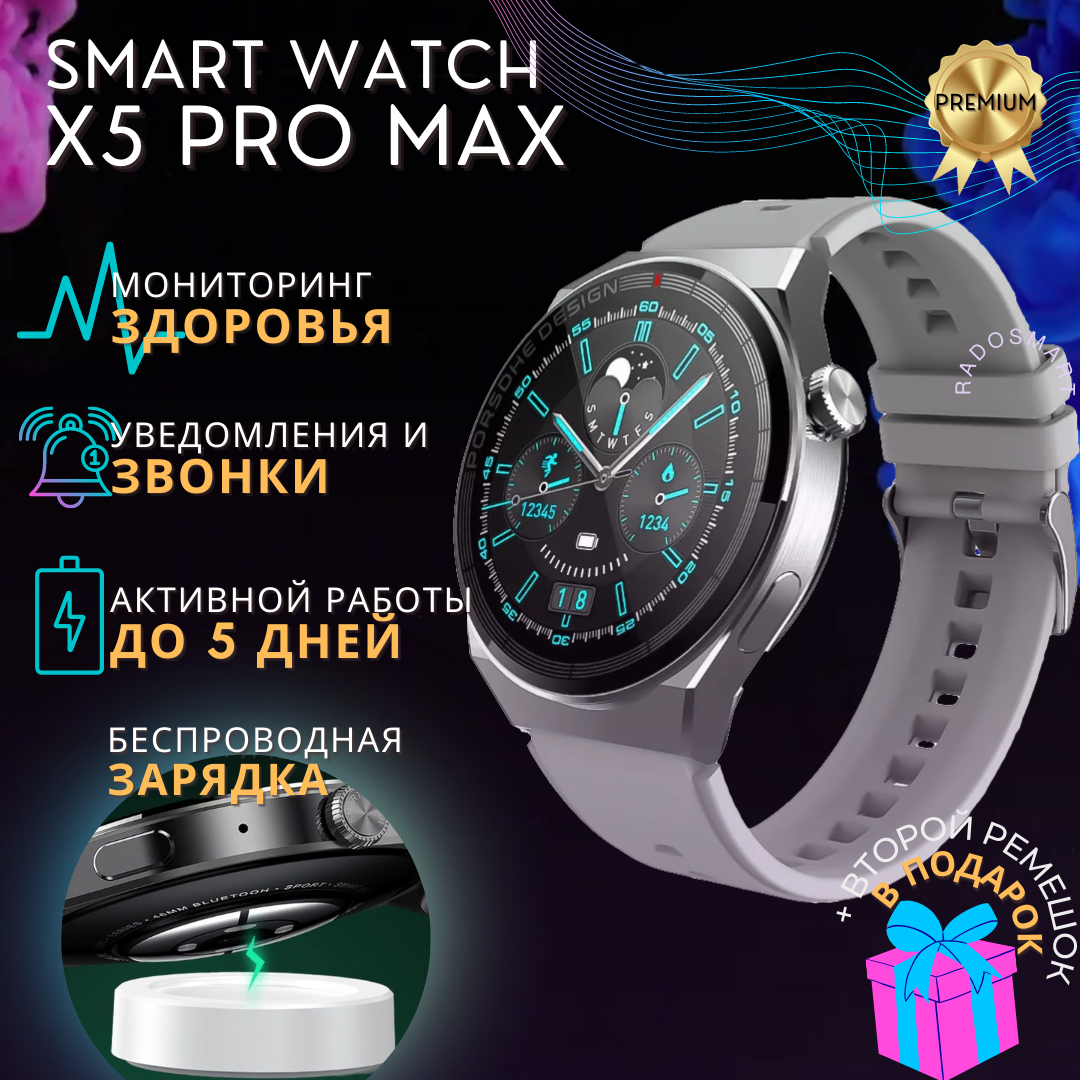Смарт часы мужские умные smart watch x5 часы наручные мужские смарт-часы фитнес браслет шагомер Bluetooth/ GPS/ NFC серебрянный