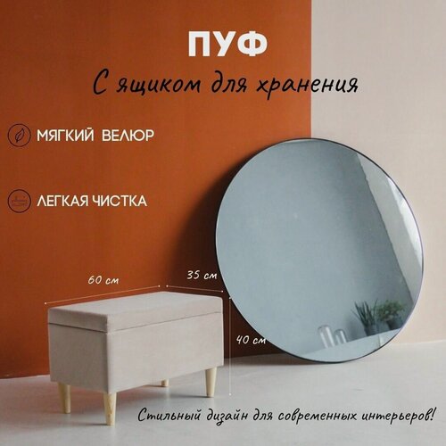 Изображение товара Мягкий пуфик с ящиком для хранения