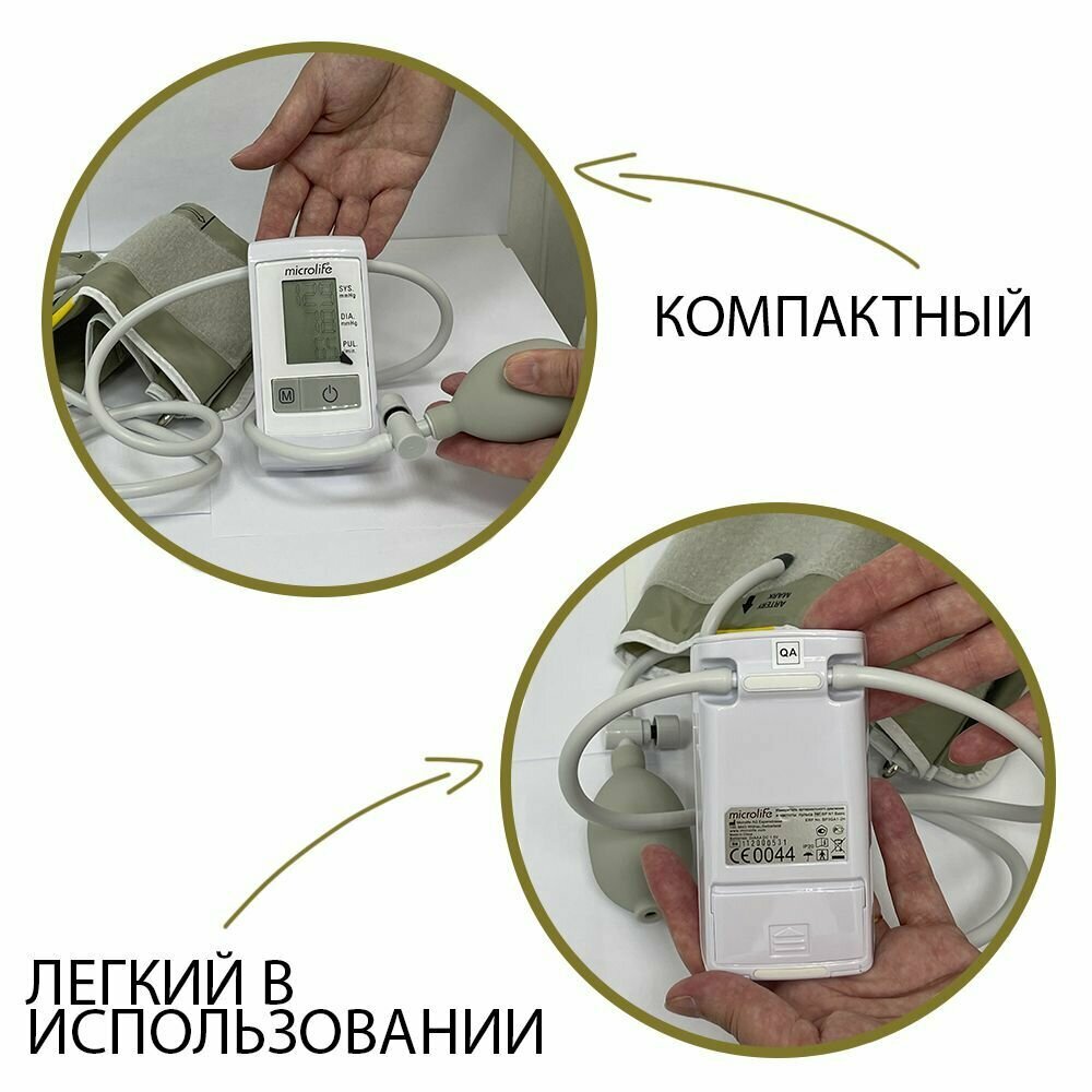 Тонометр Microlife BP N1 Basic