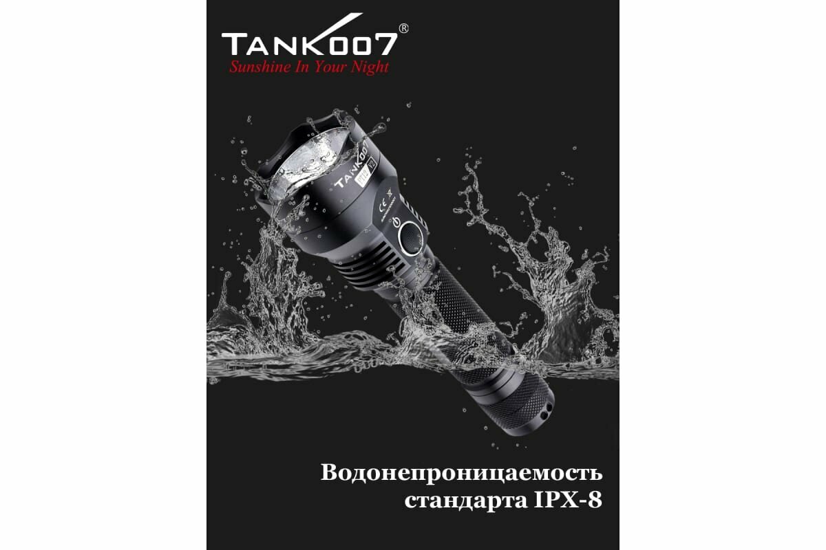 Светодиодный фонарь TANK007 - фото №18