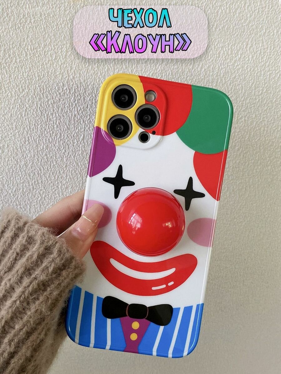 Чехол на iPhone 12 Pro Max — фото 1