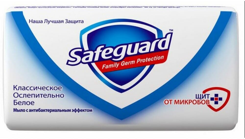 Мыло SAFEGUARD Классическое Ослепительно белое