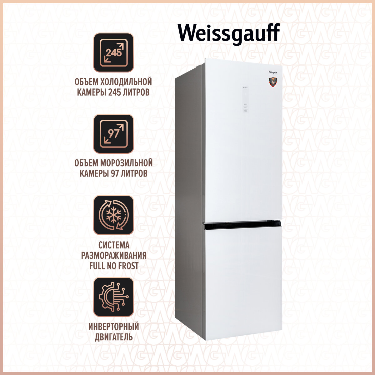 Холодильник Weissgauff WRK 2000 WGNF DC Inverter