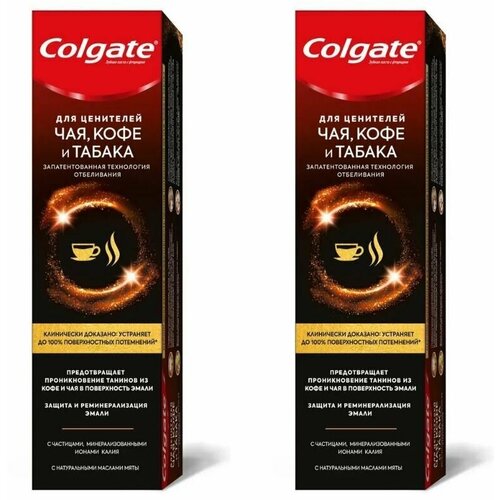 Colgate Зубная паста Для ценителей чая, кофе и табака, 75 мл, 2 штуки