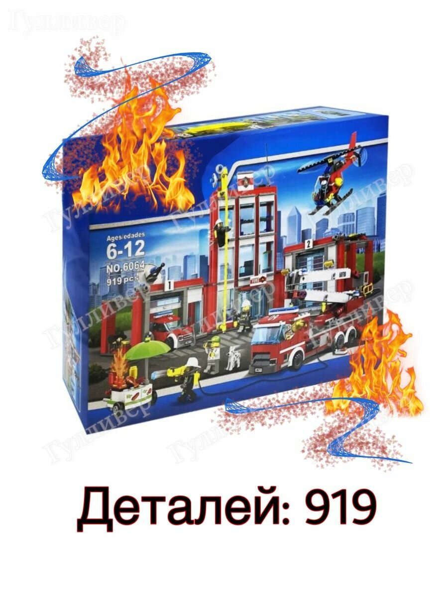 Конструктор Cities 10831 (6064) Большая пожарная станция