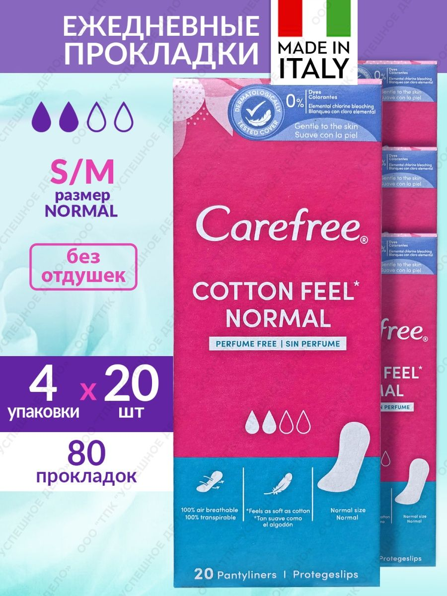 Carefree прокладки ежедневные Сotton Feel Normal без запаха 2 капли