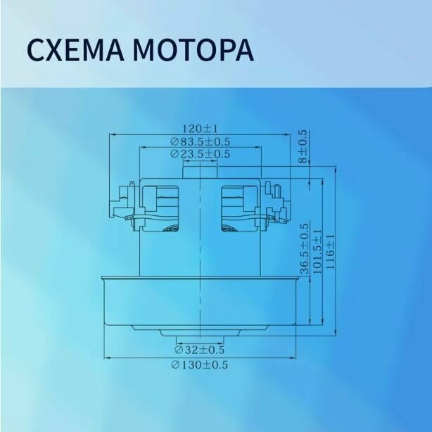 Двигатель пылесоса 1600W H116мм диаметр 130мм h36мм d32мм LG