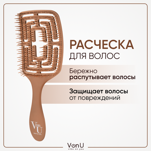 Расческа для распутывания волос массажная продувная золотая Корея / Spin Brush Von-U Gold