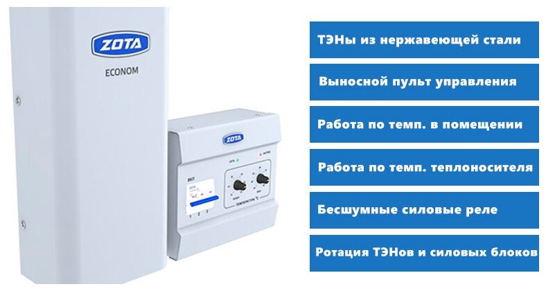 Электрический котел ZOTA 12 Econom, 12 кВт, одноконтурный - фотография № 4