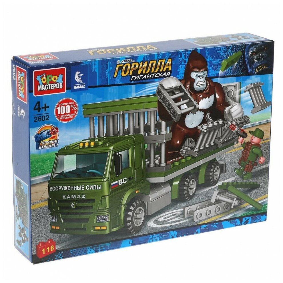 Конструктор Город мастеров камаз везет огромную гориллу, 118 деталей