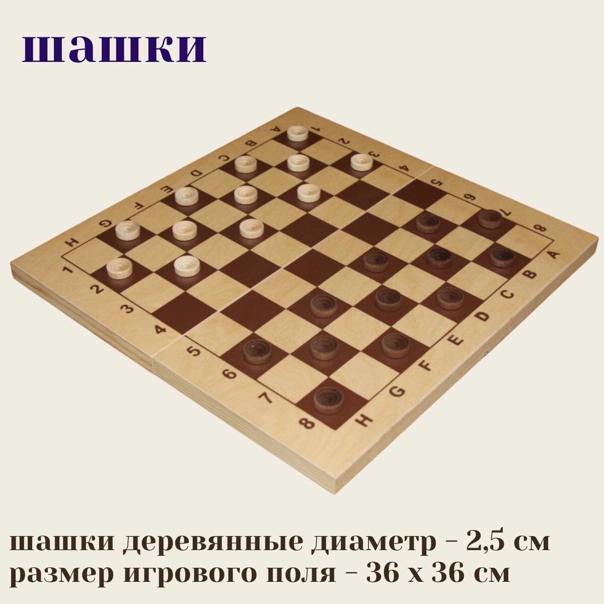 3в1 шахматы, шашки, нарды