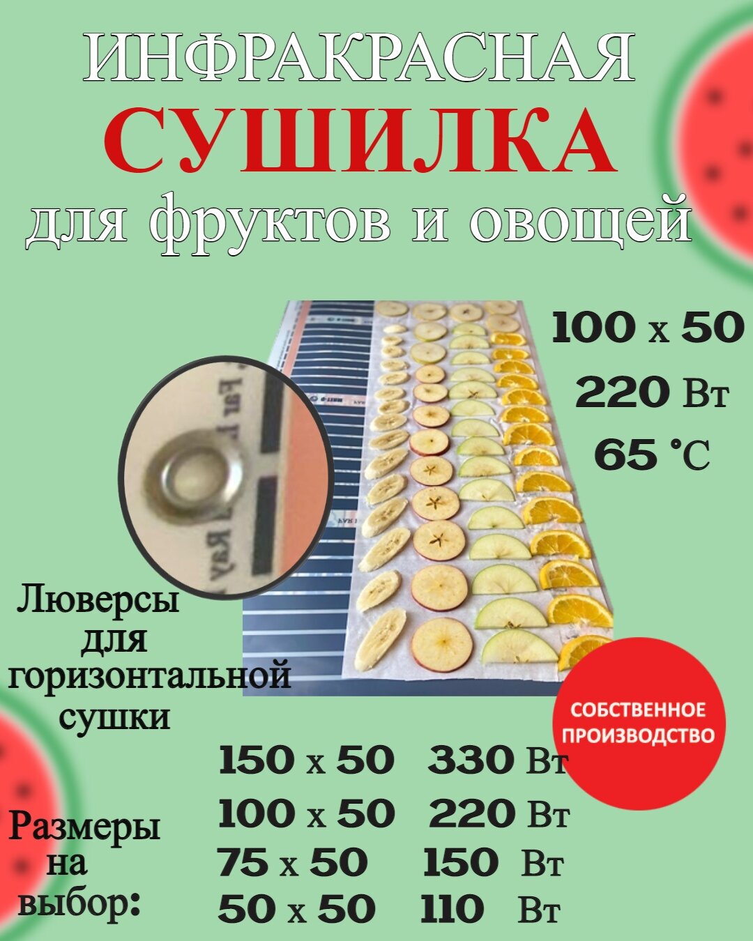 Сушилка для овощей и фруктов инфракрасная - фотография № 1