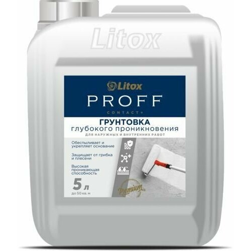 Грунт глубокого проникновения LITOX PROFF CONTACT+ неомид грунт contact proff концентрат 1 7 3 л