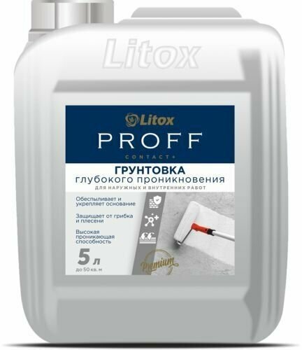 Грунт глубокого проникновения LITOX PROFF CONTACT+