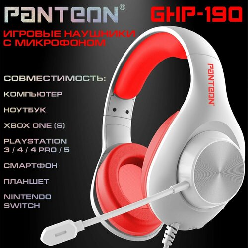Игровые наушники С микрофоном PANTEON GHP-190 белый-красный