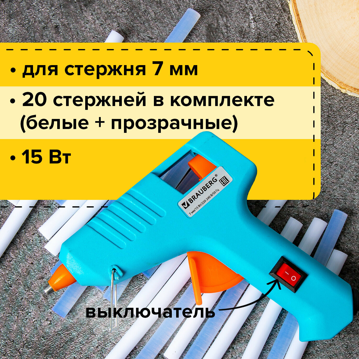 Клеевой пистолет BRAUBERG 671052 15 Вт