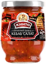 Кебаб Салат Печеный перец КИНТО, 265 г