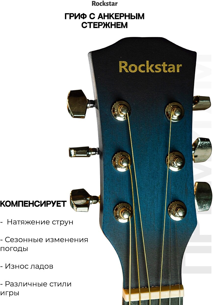 Набор начинающего гитариста Rockstar, цвет: синий, размер 38