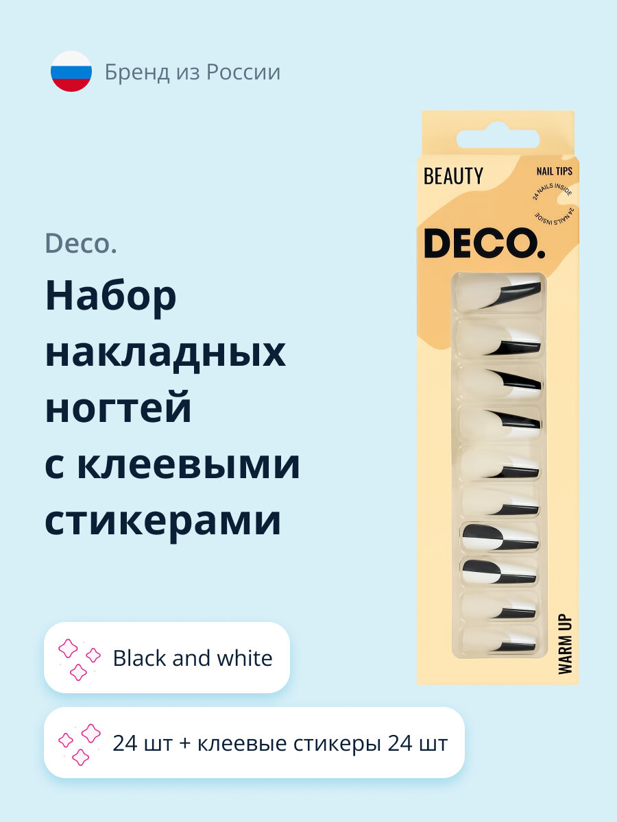 Набор накладных ногтей с клеевыми стикерами DECO. WARM UP black and white (24 шт + клеевые стикеры 24 шт)