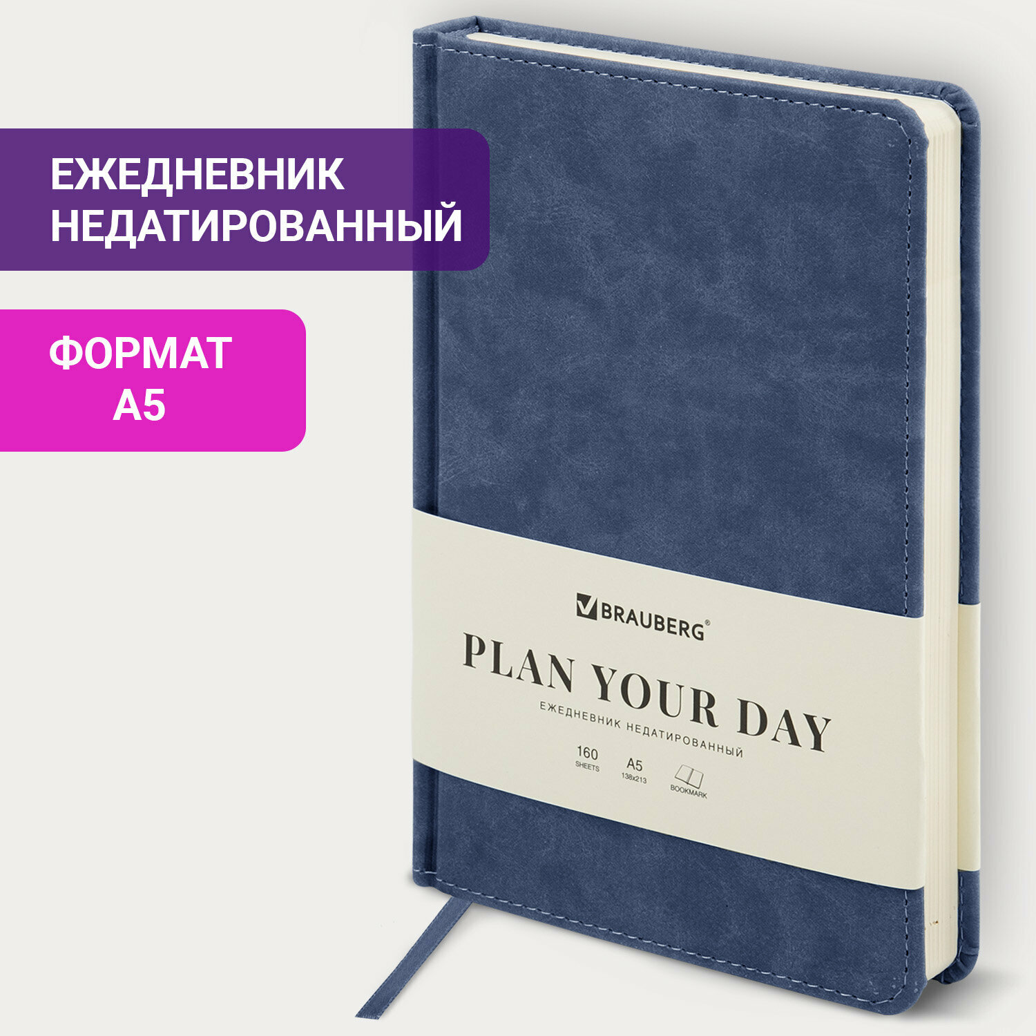 Ежедневник-планер (планинг) / записная книжка / блокнот недатированный А5 138х213 мм Brauberg Status, под кожу, 160 л, темно-синий
