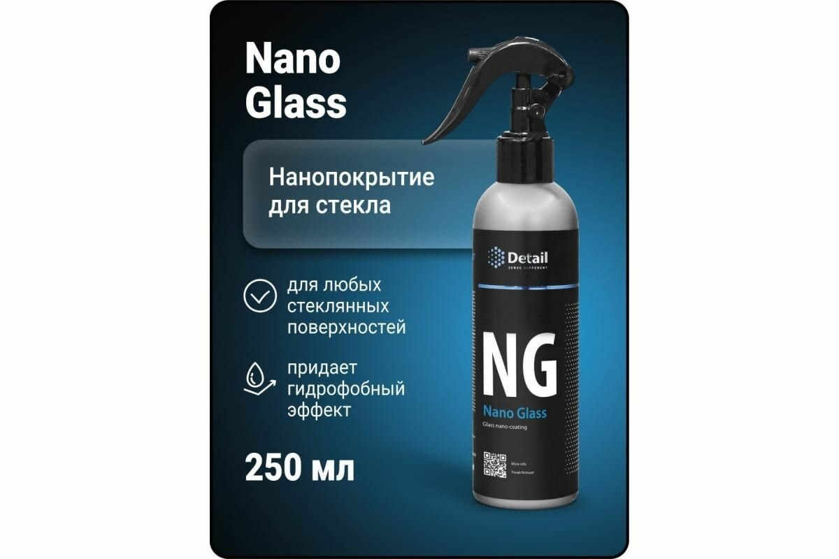 DETAIL NANO GLASS (NG) гидрофобное покрытие для стекол "антидождь" спрей 250 мл