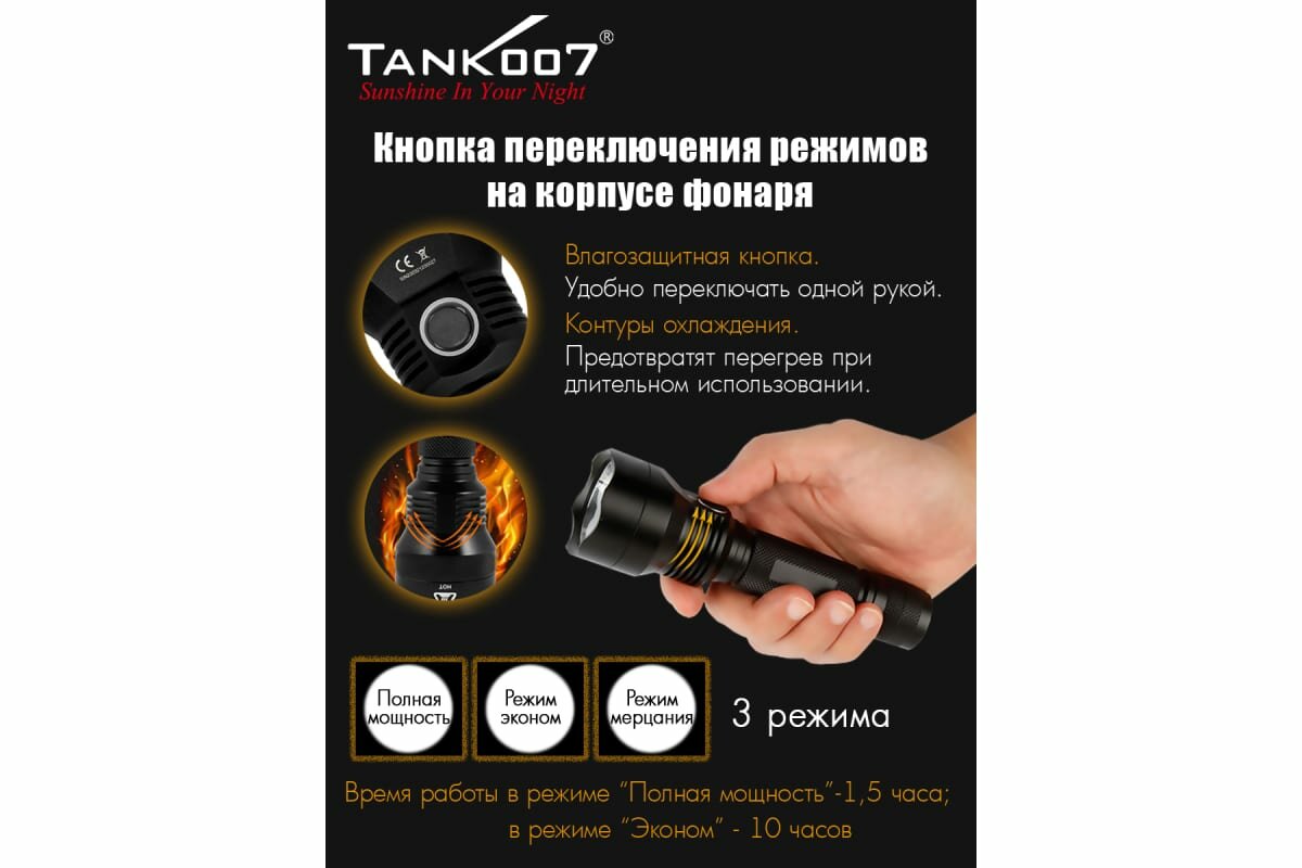 Светодиодный фонарь TANK007 - фото №20