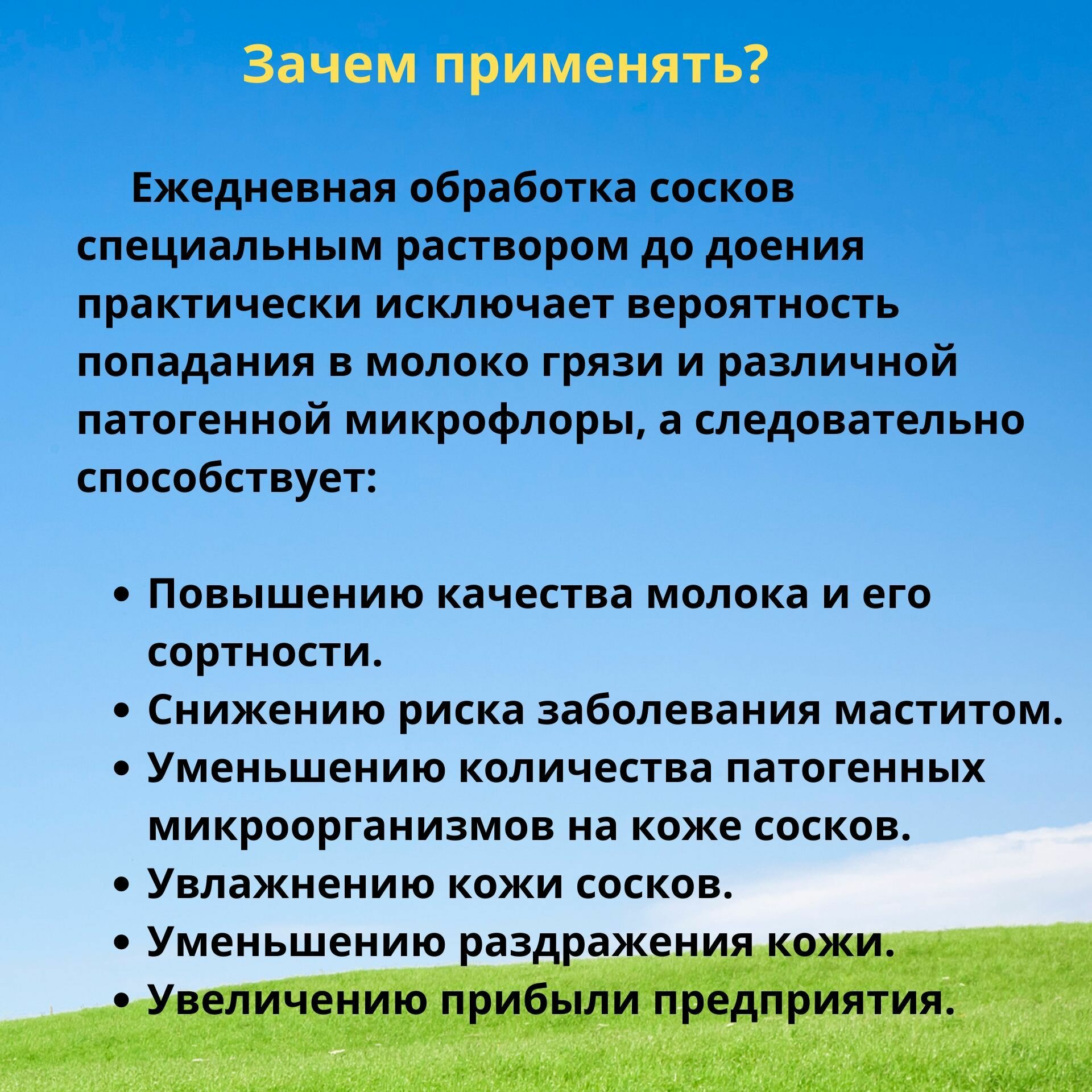 Средство для обработки вымени до доения на основе йода Dairyclean I Концентрат, 20 кг - фотография № 3