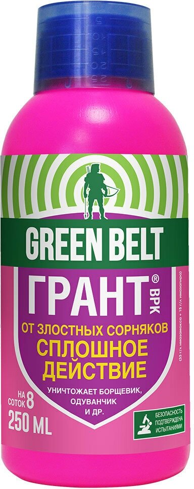 Средство для защиты от сорняков Green Belt Грант 0,25 л