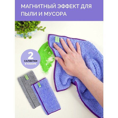 Набор салфеток для уборки и обеспыливания из микроволокна Catchmop 25х37см (фиолетовая+серая)