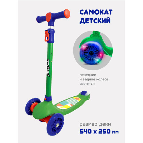 фото Самокат moby kids click, колёса 120 pu со светом, зелёный