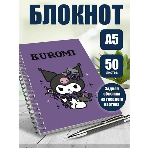 Блокнот А5 Хеллоу Китти (Куроми)