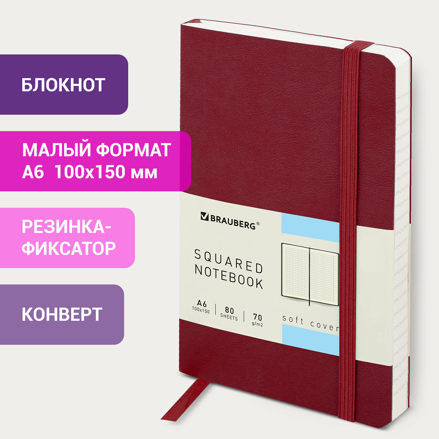 Блокнот малый формат 100x150мм А6 BRAUBERG Metropolis Ultra под кожу 80л клетка бирюзовый113323