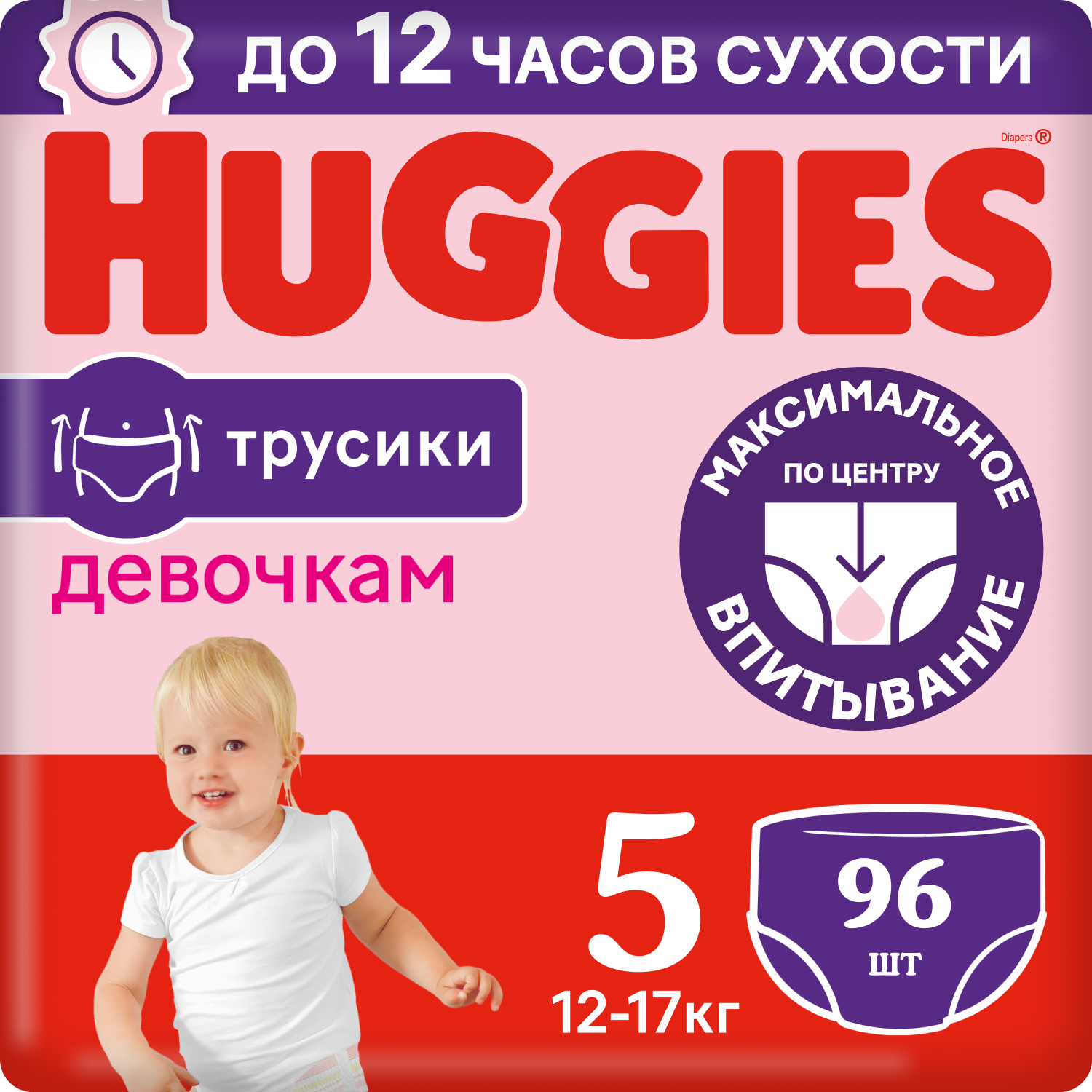 Подгузники трусики Huggies для девочек 12-17кг, 5 размер, 96шт