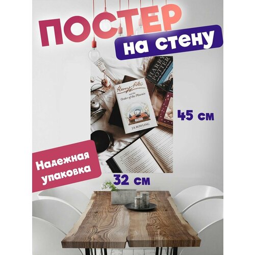 Постер 32х45 эстетика книг