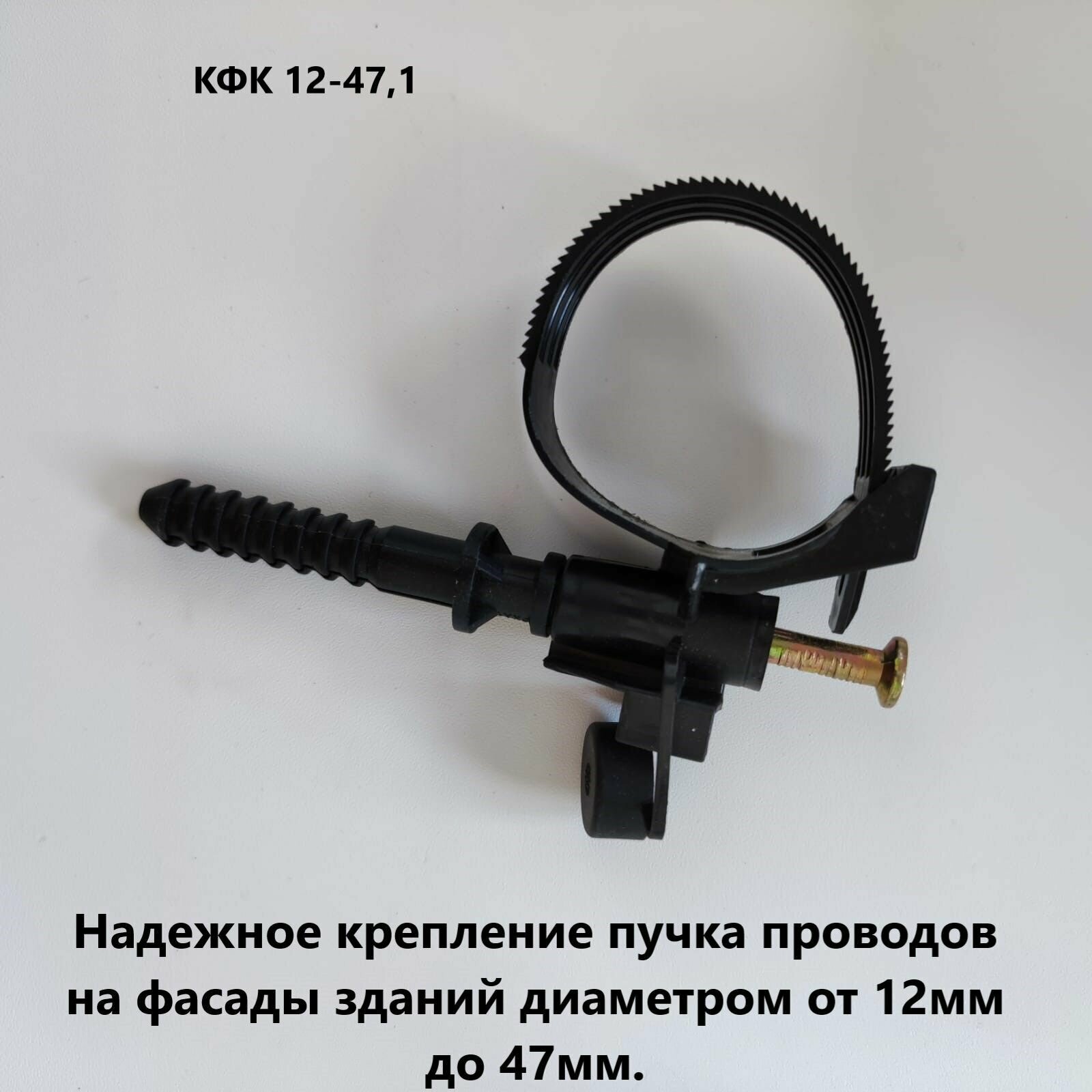 Крепление кабеля на опоре — купить по низкой цене на Яндекс Маркете