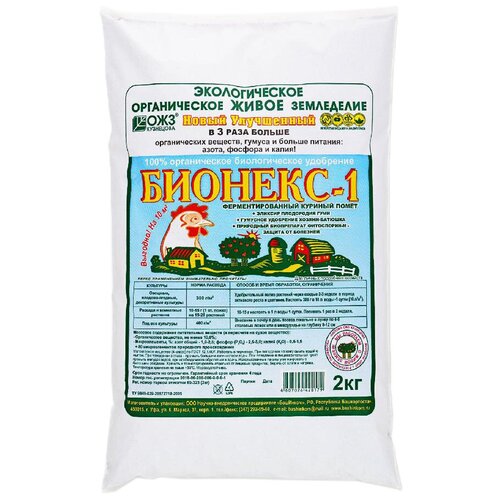 Удобрение БашИнком Бионекс - 1, 2 л, 2 кг, 1 уп. бионекс 1 2кг ферментированный куриный помет