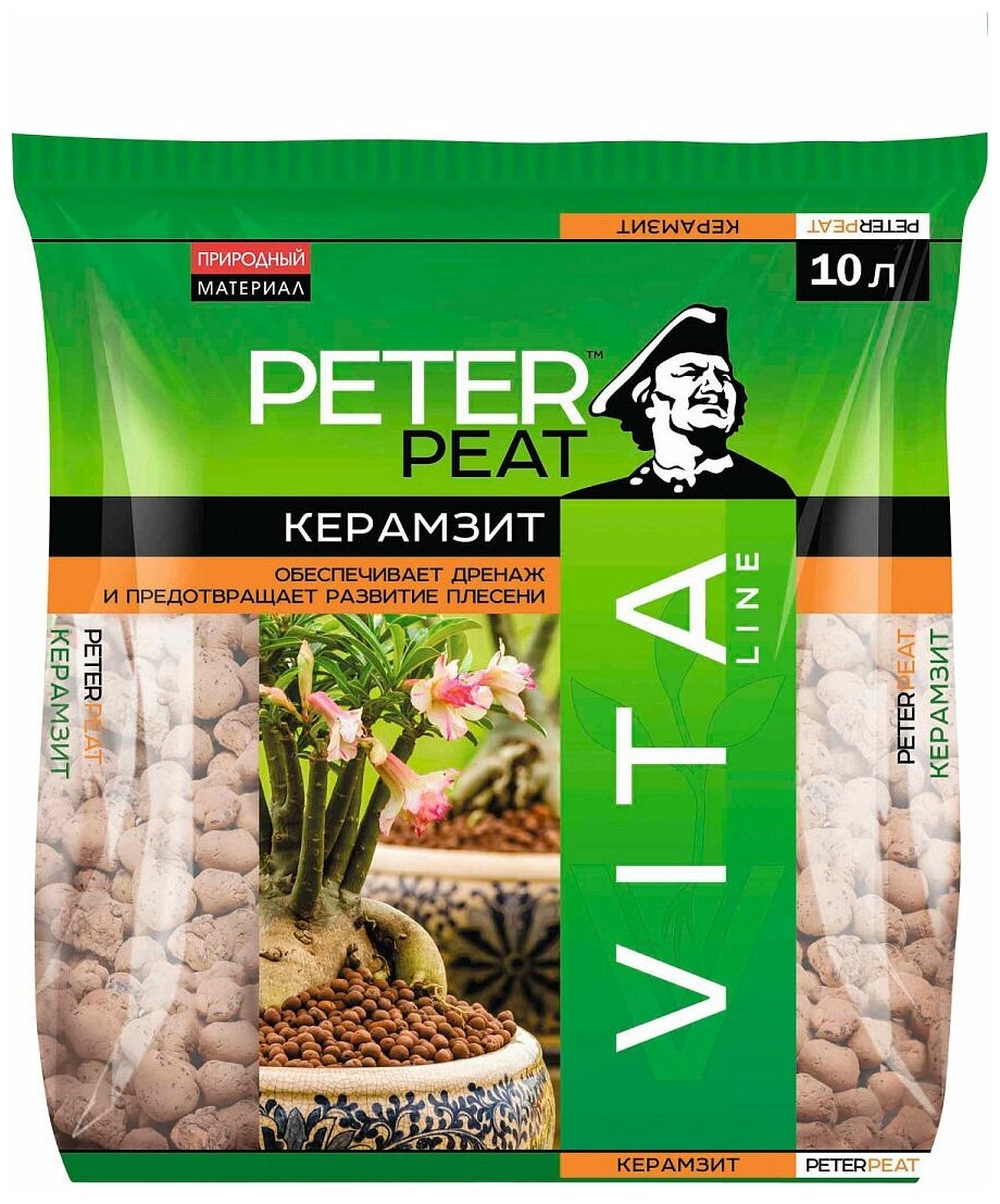 Керамзит (дренаж) PETER PEAT Vita Line фракция 5-10 мм 10 л.