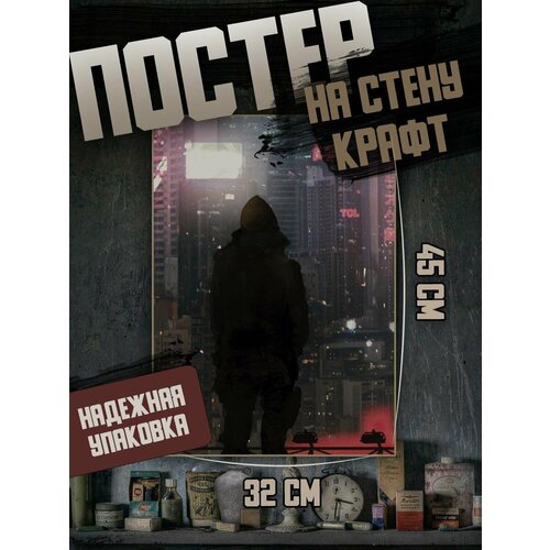 Постер 32х45 арты Киберпанк