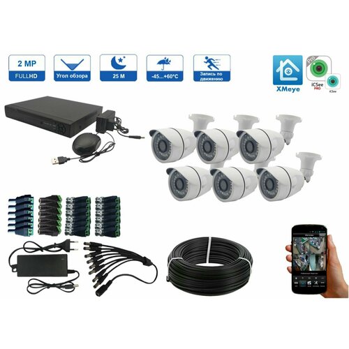 Готовый комплект видеонаблюдения на 6 AHD уличных камер, 2MP (1920х1080p), Приложение XMEYE готовый комплект видеонаблюдения на 4 ahd уличных камеры 2mp 1920х1080p приложение xmeye