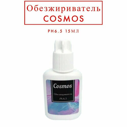 Cosmos обезжириватель для ресниц без аромата 15мл обезжириватель barbara без аромата
