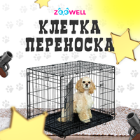 Клетка для собак ZooWell Классическая переноска 2-дверная, размер M 70*50*60см с поддоном