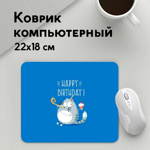 гирлянда на день рождения happy birthday единорог Коврик для мышки прямоугольный 220x180x3мм / Праздники / День рождения Happy birthday