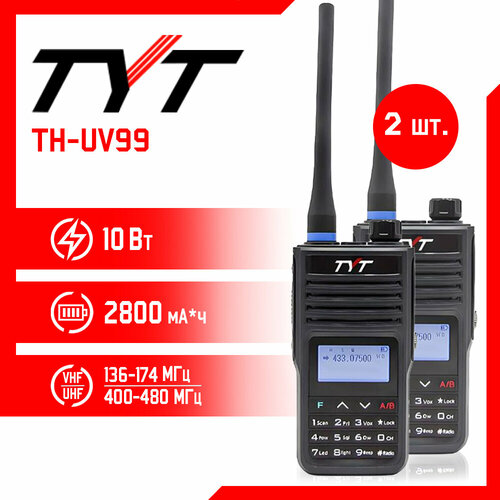 Портативная радиостанция TYT TH-UV99 10 Вт Черная комплект 2 шт и радиус до 15 км UHF VHF 1365000₽
