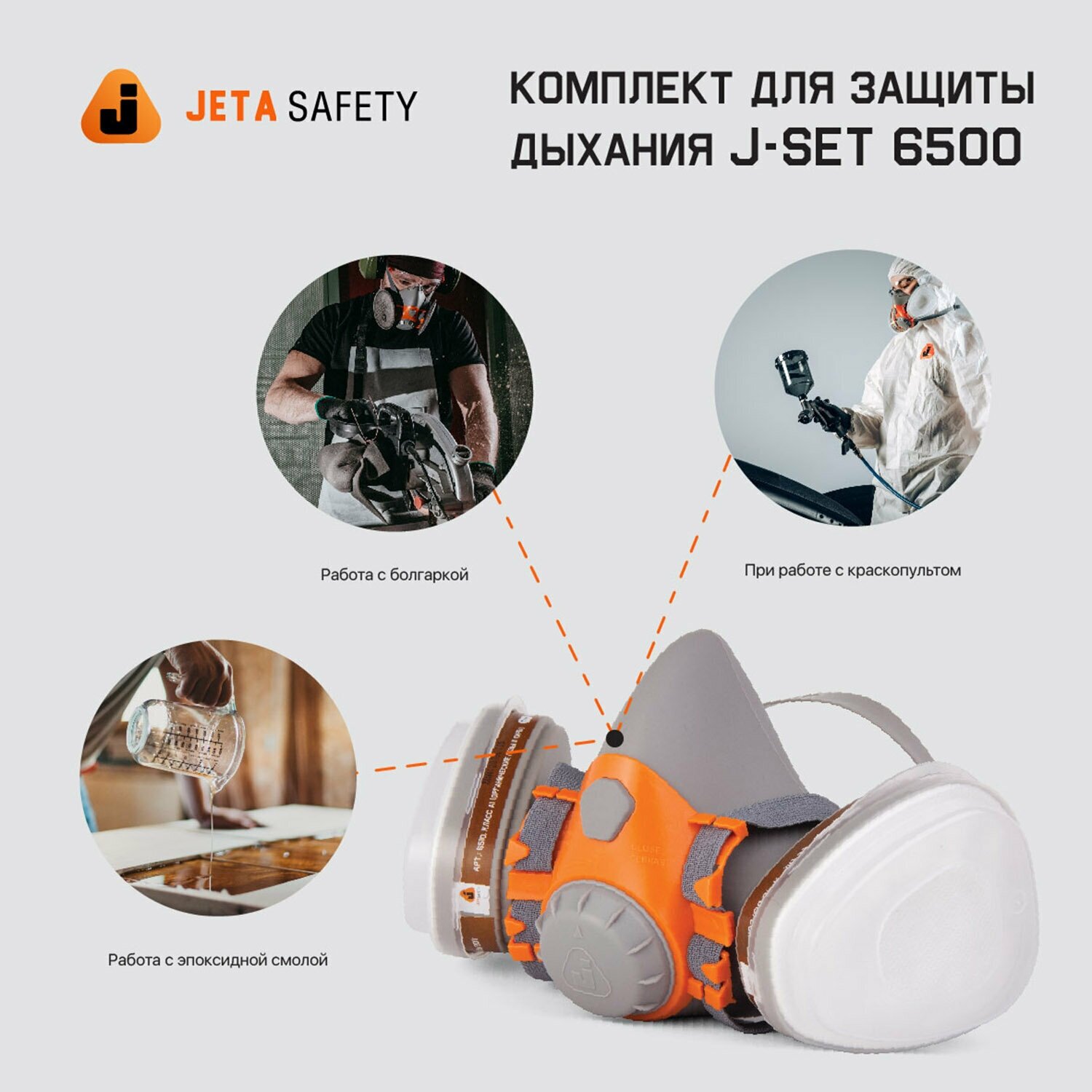 Комплект защитный Jeta Safety 6500 (перчатки, полумаска, фильтр, предфильтр, держатель), размер М. 610891 - фотография № 11