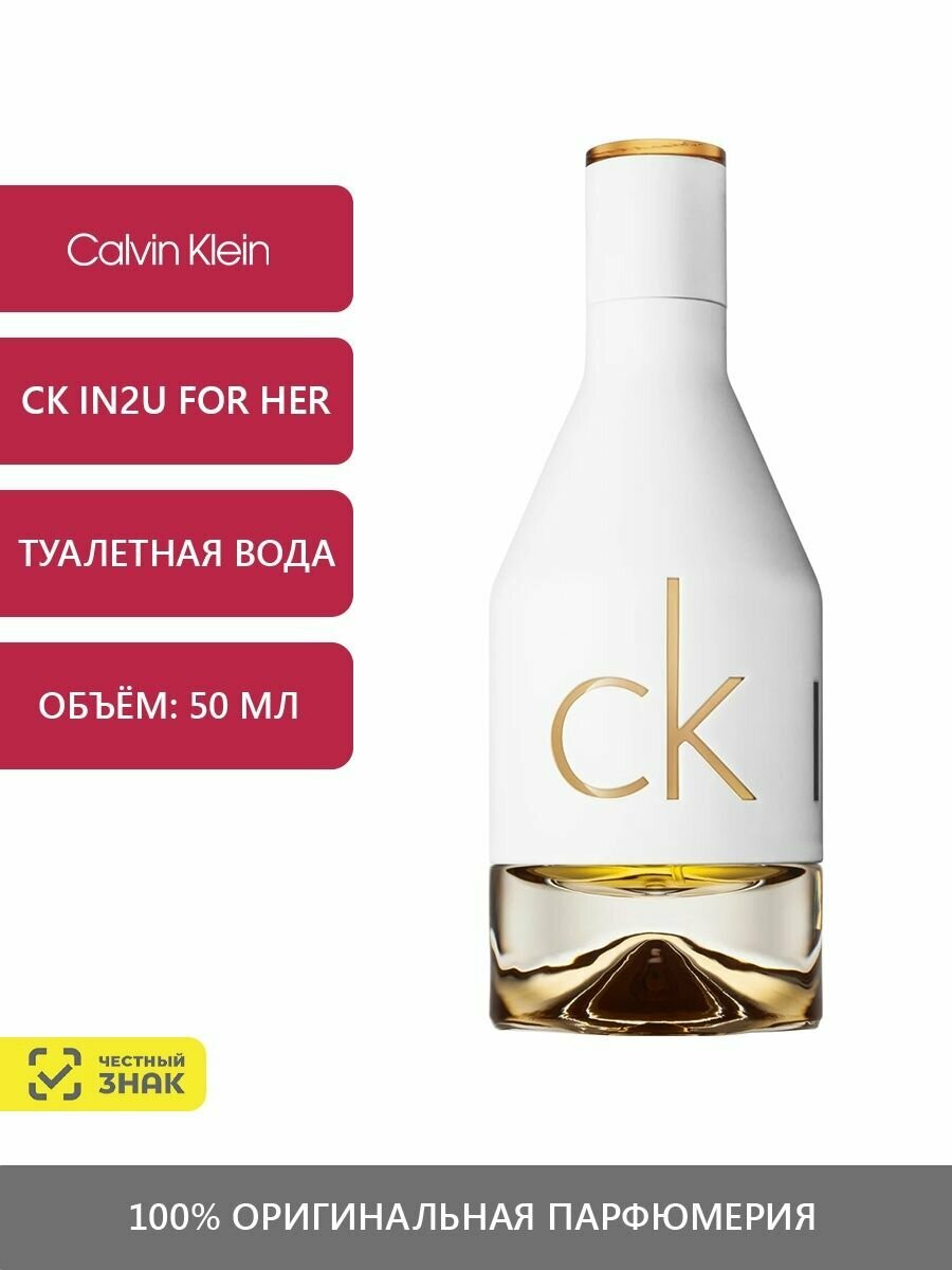In2u for her calvin klein outlet