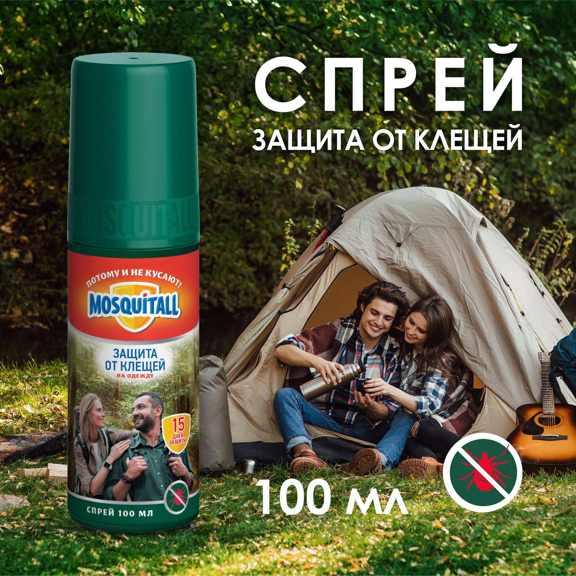 Аэрозоль Mosquitall Защита от клещей на дикой природе, 114 г, 100 мл