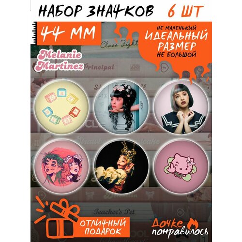 фото Значки на рюкзак мелани мартинез певица melanie martinez дочке понравилось