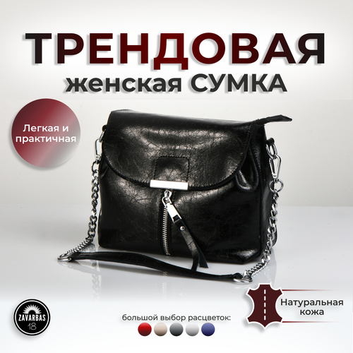 Сумка  бочонок  повседневная, натуральная кожа, внутренний карман, регулируемый ремень, черный