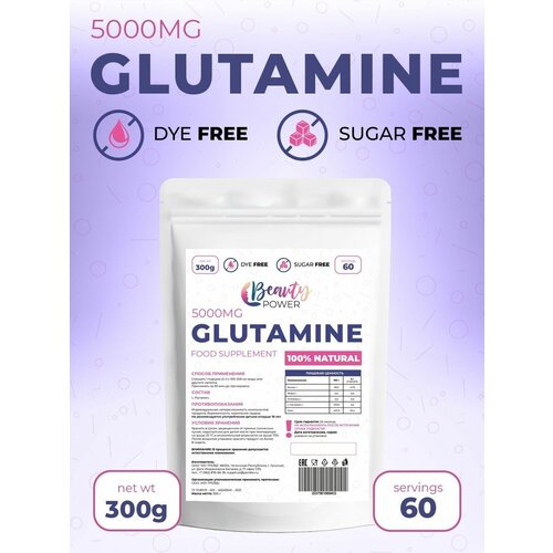 Beauty Power Глютамин аминокислота 300г nutrex аминокислота глютамин 5000 мг glutamine drive л глутамин порошок 300 грамм